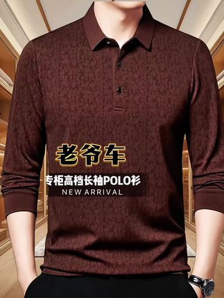 #春秋穿搭 #品质男装 #polo衫 #男士穿搭