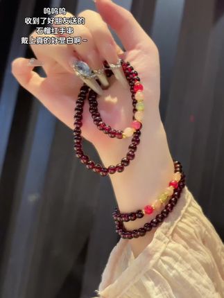 “若是相思有颜色 应是石榴红的红 好朋友我们一起戴”#手串#新中式#石榴红#手链#多圈手链