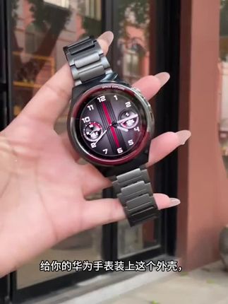 华为手表太空探索保护壳#华为保护壳#手表保护壳#