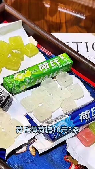 🔥中百罗森抖音团购!荷氏薄荷糖10元5条,劲爽清凉直击味蕾,清新口气驱散困倦,上课通勤常备,口味齐全性价比超高,趁优惠赶紧囤#罗森十周年 #好朋友10刻在一起 #荷氏 @DOU+小助手 @抖音小助手