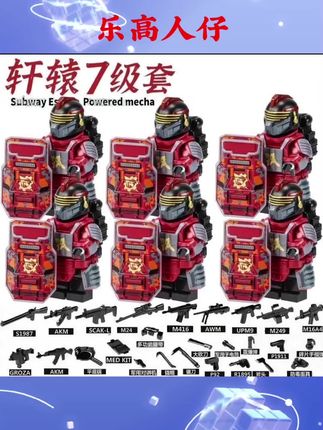 和平精英地铁轩辕七级盾牌便宜玩具拼装积木装备逃生乐高#乐高moc #乐高积木 #乐高积木搭建