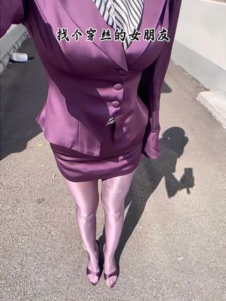 #穿搭 #职业装 #御姐#汲润绝妙触感#汲润舍宾系列