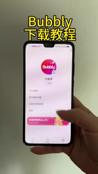 《大西瓜精选》bubbly聊天软件下载教程#bubbly #bubbly怎么下载 #lovemo #bubbly下载安装教程