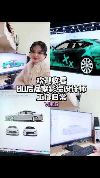 特斯拉Tesla“X蜡画风”车身定制彩绘~涂装
🎨 谁懂啊!特斯拉Model Y解锁蜡笔风绿装,回头率直接焊死100%!笔触晕染出毛茸茸的质感,像小朋友趴在车身上画的森林童话 🌿
#车贴 #汽车彩绘 #设计 #特斯拉 #日常vlog