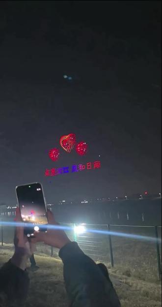 2.14日汉川,无人机表演,烟花秀表演。汉川我的家,好多年汉川没有这么热闹过,我爱我的家乡,现场气氛真好,无人机表演,烟花秀真漂亮。#汉川无人机烟花秀