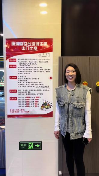 这个月16日17日康溪台球厅又要比赛了,大城的球友抓紧报名吧