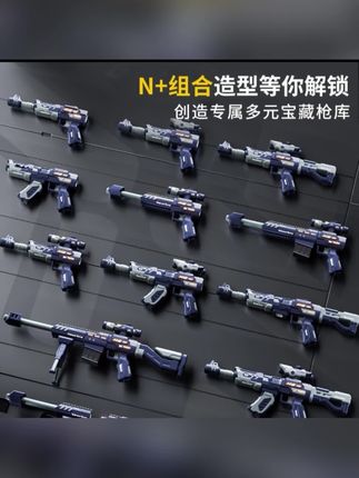 #好物分享 #磁力枪 儿童电动声光玩具枪百变组合拼装磁力枪3仿真6岁男孩生日礼物男童#百变磁力枪 #拼装玩具 #声光玩具