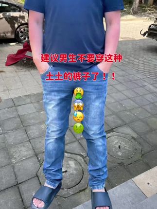 #牛仔裤 #显高显瘦 #百搭神裤 #藏肉显瘦穿搭 #裤子穿搭