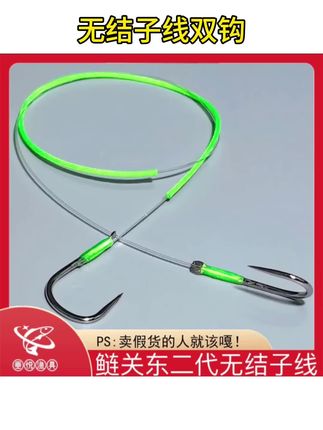 #鲢鳙专用子线双钩 鲢鳙无结子线双钩耐磨柔软浮钓鲢鳙黑坑专用#无结子线实测 #浮钓鲢鳙神器 #黑坑钓鲢鳙装备 #耐磨子线推荐