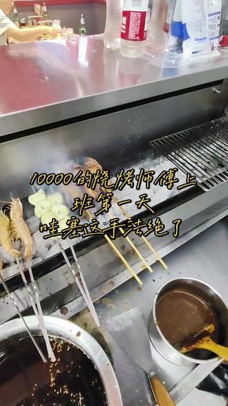 “师傅:谁把巧克力酱放我的架子上了?”#烧烤 #面包片 #抽象 #面包烤糊了 #烧烤呀撸串呀