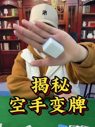 #魔术 #魔术教学 #魔术揭秘 #魔术道具