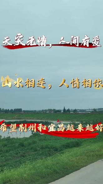 天灾无情人间有爱,帮荆州虾农挽回点损失!#荆州加油 #宜昌加油#楚超足球 #宜昌美食 #足球的魅力