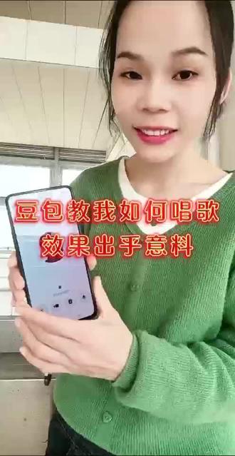 逗包教我如何唱歌,结果实在超乎想象 #ai豆包唱歌 #豆包教唱歌 #豆包唱歌#豆包会唱歌