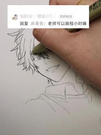 我叫程小时,很高兴见到你#程小时 #时光代理人 #二次元绘画 #手绘过程 #绘画分享