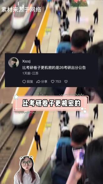 考研成绩查询时间再不公布,26考研人就要集体投诉了 #考研成绩查询#26考研成绩查询#26考研#考研成绩查询时间#新南威尔士大学招生条件