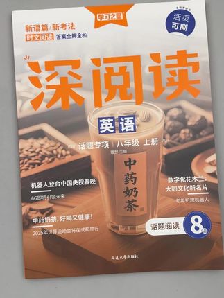 #初中英语 阅读训练,做到紧跟热点学英语!#初中英语时文阅读 +中考题型训练,七八九年级不用选版本直接拍!#英语阅读理解 #热点话题 #英语#