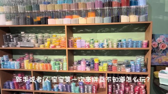 🔴i人/拼豆新手看过来!拼豆到底怎么玩?
有时候店里忙的飞起老板不能第一时间去接待,第一次来玩的宝宝可以先了解一下拼豆怎么玩,不好意思找老板或者害怕和陌生人对话的宝贝可以自助哈~#陆川手作 #拼豆 #拼豆图纸 #我染上了拼豆 #要拼就拼融合豆