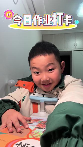 今日份作业打卡#作业写完了 #写作业的我 库存