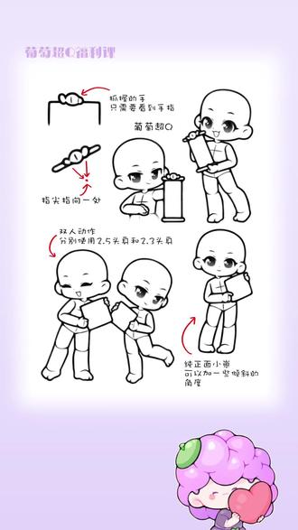 新年动作模版
#画的不好勿喷 #Q版