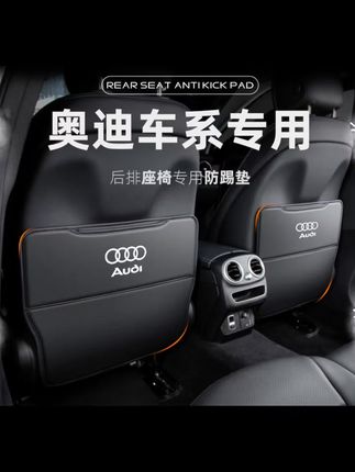 奥迪后排网兜廉价难打理,安装专用防踢垫,提升内饰颜值同时还好打理,安装也很简单,推荐使用半包款,实惠更好用。#奥迪 #奥迪a6l #汽车好物用品 #后排防踢垫 #好东西一起分享