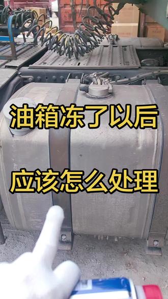 柴油降凝剂是在没有被冻之前添加#柴油降凝剂