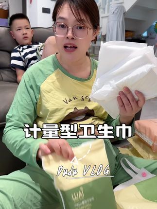 进产房必备的#计量型卫生巾 每一包都自带一个小称,可以测量产后的出血量,尺寸也超级大,躺着就可以穿脱#待产包必备 #进产房必备 #孕期囤货 #孕期好物分享