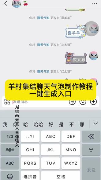 羊村集结聊天气泡制作教程 羊村集结聊天气泡生成指令 羊村集结聊天气泡P图教程 羊村集结聊天气泡p图指令 羊村集结聊天气泡特效教程 #即梦ai#羊村主题聊天气泡框#抖音上线羊村集结活动#羊村表情情#羊村限时表情包制作 羊村集结聊天气泡特效生成入口 羊村集结聊天气泡特效 羊村集结聊天气泡制作特效 羊村集结限时表情包制作教程 羊村集结 羊村集结气泡入口在哪 羊村集结聊天气泡怎么用 羊村集结聊天气泡特效 羊村集结聊天气泡 羊村集结聊天气泡在哪抽 羊村集结气泡入口在哪 羊村集结 羊村集结聊天气泡小灰灰 羊村集结入口 羊村集结限时表情包制作教程 羊村集结聊天气泡
抖音上线羊村集结活动 羊村集结限时表情教程 羊村集结限时表情怎么获得 羊村集结限时表情 羊村限时表情包获取 羊村集结限时表情包 羊村集结入口 羊村集结气泡 羊村集结聊天气泡表情包 羊村集结聊天气泡美羊羊 长大后我们在羊村集结入口气泡 羊村集结入口 羊村集结聊天气泡 羊村集结气泡 长大后我们在羊村集结教程 长大后我们在羊村集结入口 羊村集结聊天气泡特效制作 羊村集结聊天气泡制作教程 羊村集结聊天气泡ai教程 羊村集结聊天气泡ai指令 羊村集结聊天气泡ai生成方法 抖音上线羊村集结活动长大后我们在羊村集结 羊村集结气泡入口在哪 长大后我们在羊村集结小灰灰气泡
羊村集结 羊村集结聊天气泡 羊村集结入口
长大后我们在羊村集结表情包 长大后我们在羊村集结入口 长大后我们在羊村集结入口气泡 羊村集结聊天气泡ai特效教程 羊村集结聊天气泡特效制作教程 羊村集结聊天气泡指令 羊村集结聊天气泡口令 羊村集结聊天气泡制作口令 羊村集结聊天气泡特效口令 羊村集结聊天气泡ai生成指令 羊村集结聊天气泡免费制作教程 羊村集结聊天气泡免费制作入口 羊村集结聊天气泡免费制作方法 羊村集结聊天气泡制作入口 羊村集结聊天气泡ai一键生成 羊村集结聊天气泡ai制作方法 羊村集结聊天气泡特效入口 羊村集结聊天气泡特效指令 羊村集结聊天气泡特效入口 羊村集结聊天气泡生成方法 羊村集结聊天气泡教程入口 羊村集结聊天气泡一键剪同款 羊村集结,羊村集结气泡领取教程,羊村集结气泡领取入口,羊村集结入口,羊村集结气泡入口,羊村集结气泡,羊村集结气泡领取懒洋洋,羊村集结聊天气泡怎么用,羊村集结气泡获取攻略, 羊村集结,羊村集结气泡怎么给别人,羊村集结气泡获取攻