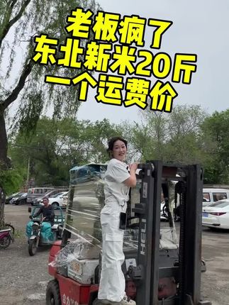 #粮农膳稻 新米上市!绿色食品,东北长粒香米。新品限时福利价,口感软糯香甜。健康天然好大米,福利数量有限!快快点击小黄车吧!#长粒香 #东北大米 #丰收季 #绿色食品