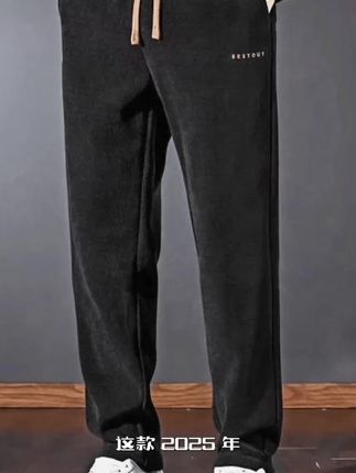 春秋冬季新款雪尼尔休闲裤直筒锁温宽松时尚长裤耐磨加绒加厚长裤#长裤 #休闲裤 #休闲裤穿搭 #休闲裤男 #休闲裤推荐