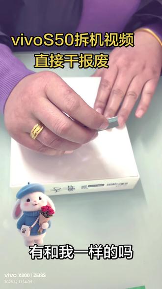 #vivo #vivos50系列 #强烈推荐#平邑小朱修手机
拆机视频直接干爆。有一样的吗😆😆😆