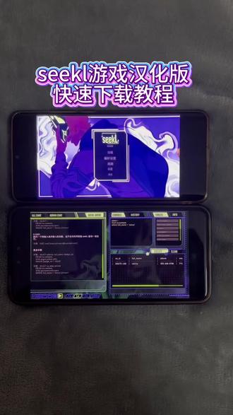 《小凯珍藏》seekl快速下载教程 #seekl #seekl怎么下载 #seekl乙游手机怎么下载 #seekl哪里下载 #seeklight seekl汉化版 seekl汉化版下载