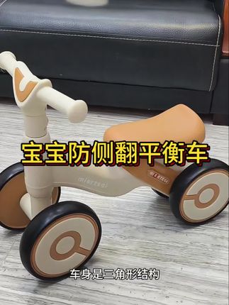 #宝宝平衡车 #宝宝平衡车推荐 #宝宝平衡车1-3岁 #宝宝平衡车训练 #母婴好物