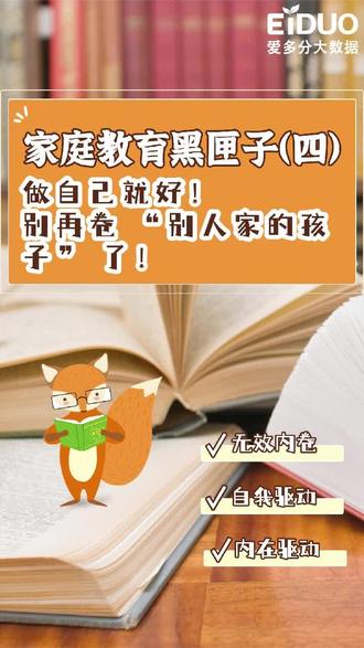 别急着把孩子卷成麻花,先给他一个小目标:“蹦一蹦,能够到”。
相信自己能行,再研究怎么行。
提分找章老师,爱多分AI自习室,专治各种‘学不会’和‘不相信’!👌