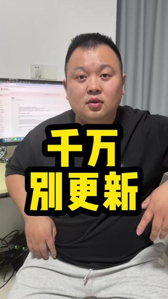 openclaw最近千万别更新 有很多漏洞#openclaw