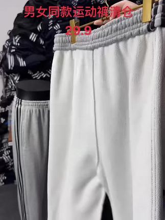 #百搭神裤 男女同款运动裤不挑身材#休闲裤 #显瘦裤子