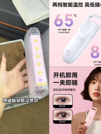 #睫毛夹 YOODUL允朵电热烫睫毛夹卷翘神器自然持久打造迷人卷翘睫毛充电款#电热烫睫毛 #电热烫睫毛神器 #睫毛夹推荐 #卷翘睫毛 @巨量千川 @DOU+上热门 @小店随心推