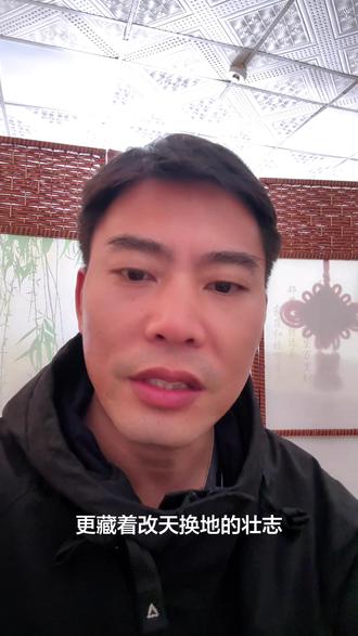 他时若遂凌云志,敢笑黄巢不丈夫#中年感悟 #西江月 #宋江 #黄巢
