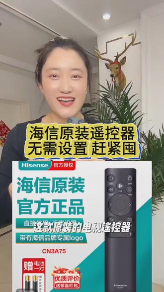 原装海信电视遥控器CN3A75通用75E3F HZ50E3D55V1F-S