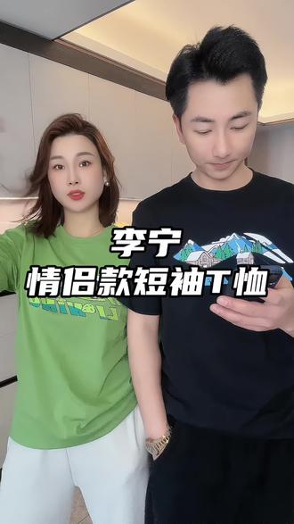 李宁149凉感速干短袖T恤 最后一批活动价 超划算#李宁 #短袖t恤 #男女同款 #短袖 #短袖推荐