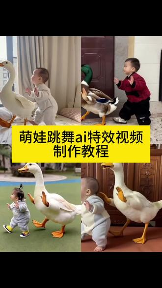 Aiai鸭子舞生成视频教程 ai宝宝跳舞 ai跳鸭子舞 小孩子跳舞 小孩子抓大鹅 萌娃跳舞ai 特效 乐逍遥舞蹈 和鸭子一起跳舞特效 ai特效浮鸭子 ai 鸭子舞特效教程 鸭子可爱视频 鸭子舞ai特效 鸭子舞搞笑鸭子步原版小姐姐 跳鸭子步 鸭子特效拍同款 ai跳鸭子步怎么拍 ai鸭子舞视频教程 ai扭胯舞一键生成 鸭子魔性舞 ai生成鸭子舞 鸭子步舞蹈ai跳鸭子步特效生成入口#ai跳鸭子步 #鸭子舞步挑战 #萌娃跳舞视频教程 #剪映 鸭子舞 鸭子跳舞视频教程 ai鸭子舞生成视频 跳鸭子舞的视频 跳舞ai特效一键生成 鸭子舞步ai教程 跳舞特效 鸭子舞步素材 鸭子舞 #一键生成AI跳舞视频 步教程 特效舞蹈 ai跳鸭子舞 跳鸭子舞的本人 魔性鸭鸭舞 鸭子舞原版完整版 和鸭子一起跳舞特效 跳鸭子舞 鸭子可爱视频 乐逍遥 ai鸭子舞特效教程 ai生成跳鸭 子步 鸭子步ai舞蹈 鸭子步ai跳舞 跳鸭子步ai特效 跳鸭子舞的视频 ai鸭子舞生成视频 人和动物跳舞搞笑视频 跳鸭子舞 ai鸭子舞特效教程 鸭子可爱视频 ai特效浮鸭子小动物跳舞视频怎么制作的 大鹅特效拍同款教程 大鹅跳舞的视频 鸭子舞步ai教程 ai跳鸭子步模版 ai跳鸭子步可爱特效 ai跳鸭子步可爱特效 ai跳舞教程
