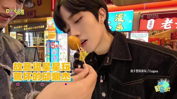 这次的醋王是谁#黄星 #邱鼎杰