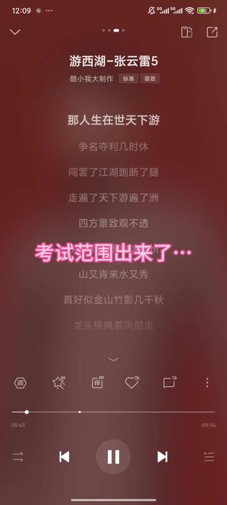 来丢个人,稀碎版游西湖,老师,要不考大西厢吧,我喊豆豆起豆起豆呛还可以其实🌝🌝#张云雷 #张云雷演唱会查作业 #游西湖 #太平歌词游西湖