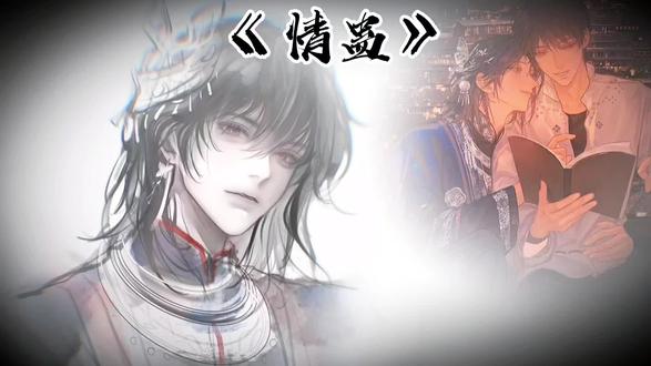 后背发凉#情蛊小说 #沈见青
抱歉啊家人们,沈见青的青我一开始是发现的,但是后来有点忙,就给忘了,直接导出来了,对不起