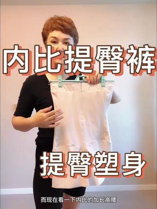 内比提臀收腹裤 #上热门 #身材管理 #穿搭