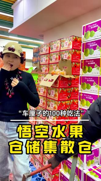 车厘子的一百种吃法,我只展示一部分!#车厘子 #车厘子的一百种吃法 #悟空的生活超市