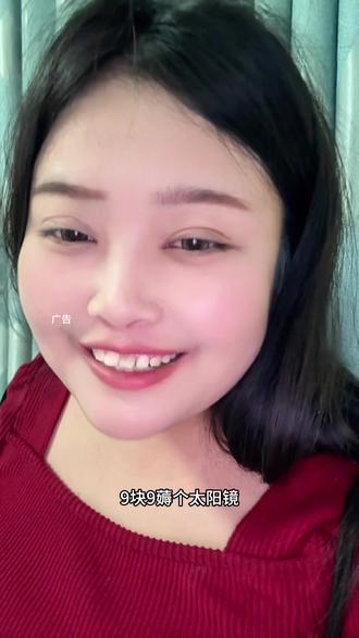 保定万达荆轲配镜新店开业,来个9.9的太阳镜 #荆轲配镜工厂#荆轲配镜 #眼镜 #附近配镜 #配镜团购