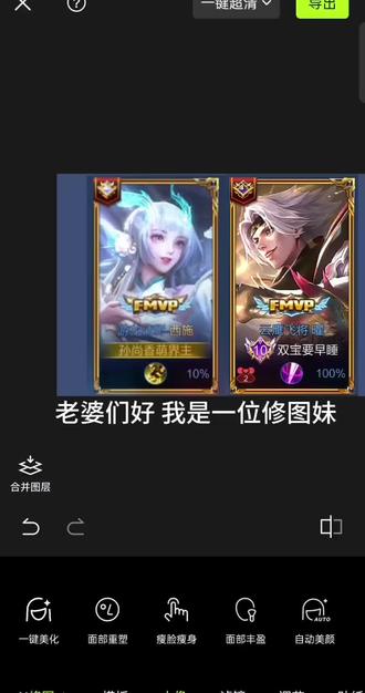 欢迎来找我修图!同行宝宝摆摊三连#王者修图