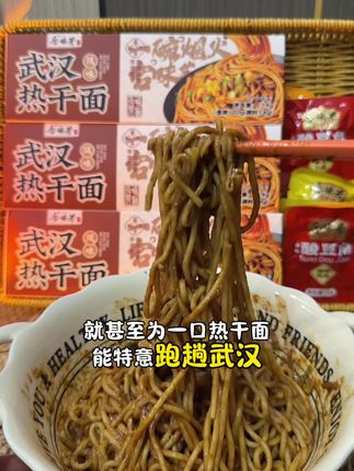 到手三盒是武汉热干面还能试吃一盒#热干面 #美食 #武汉美食 #武汉热干面