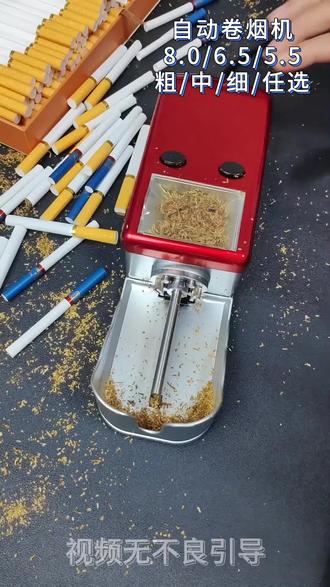 【一机三用】全自动电动卷烟机家用卷烟器自制单用两用三用拉烟器#全自动卷烟器#家用卷烟器 自制卷烟器##卷粮机 #拉烟器