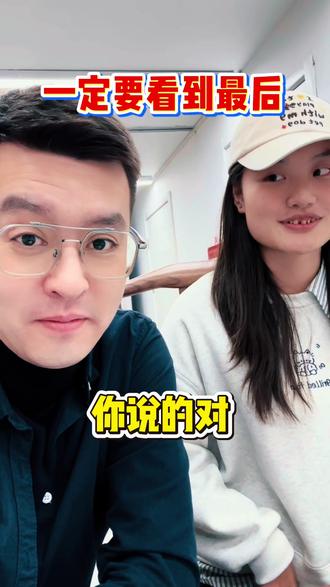 哎对对对,你说啥都对…#英语 #英语口语 #你说的对